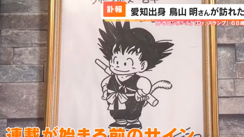 primer-goku